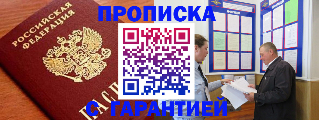 временная регистрация в квартире в Камышлове