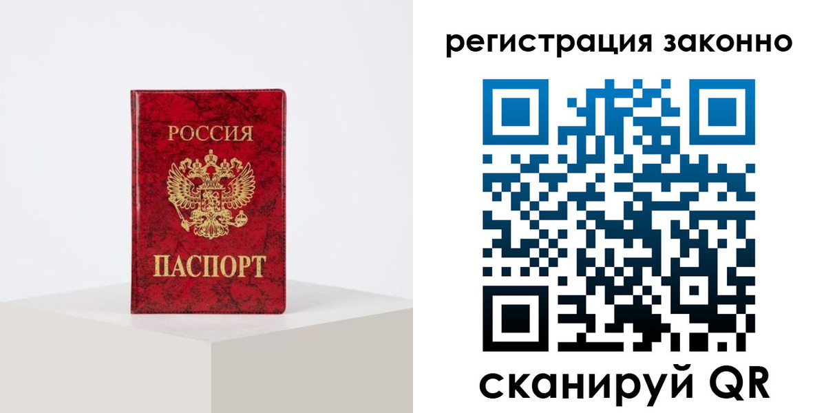 временная регистрация надежно в Камышлове
