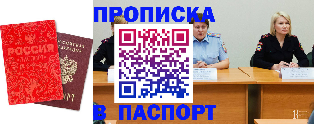 прописка ребенка в Камышлове