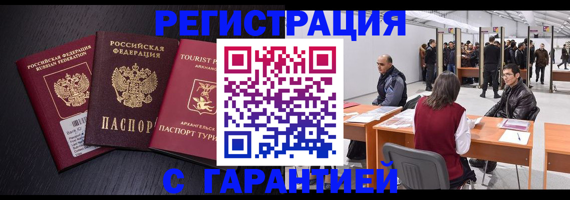 временная регистрация 2025 в Камышлове