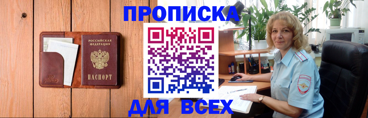 прописка от собственника в Камышлове